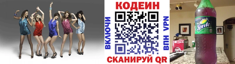 МЕГА зеркало  Яхрома  Codein Purple Drank  где купить наркоту 